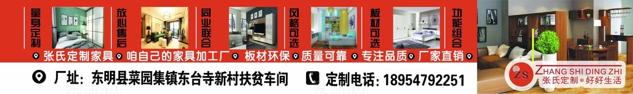 家具加工厂宣传图图片