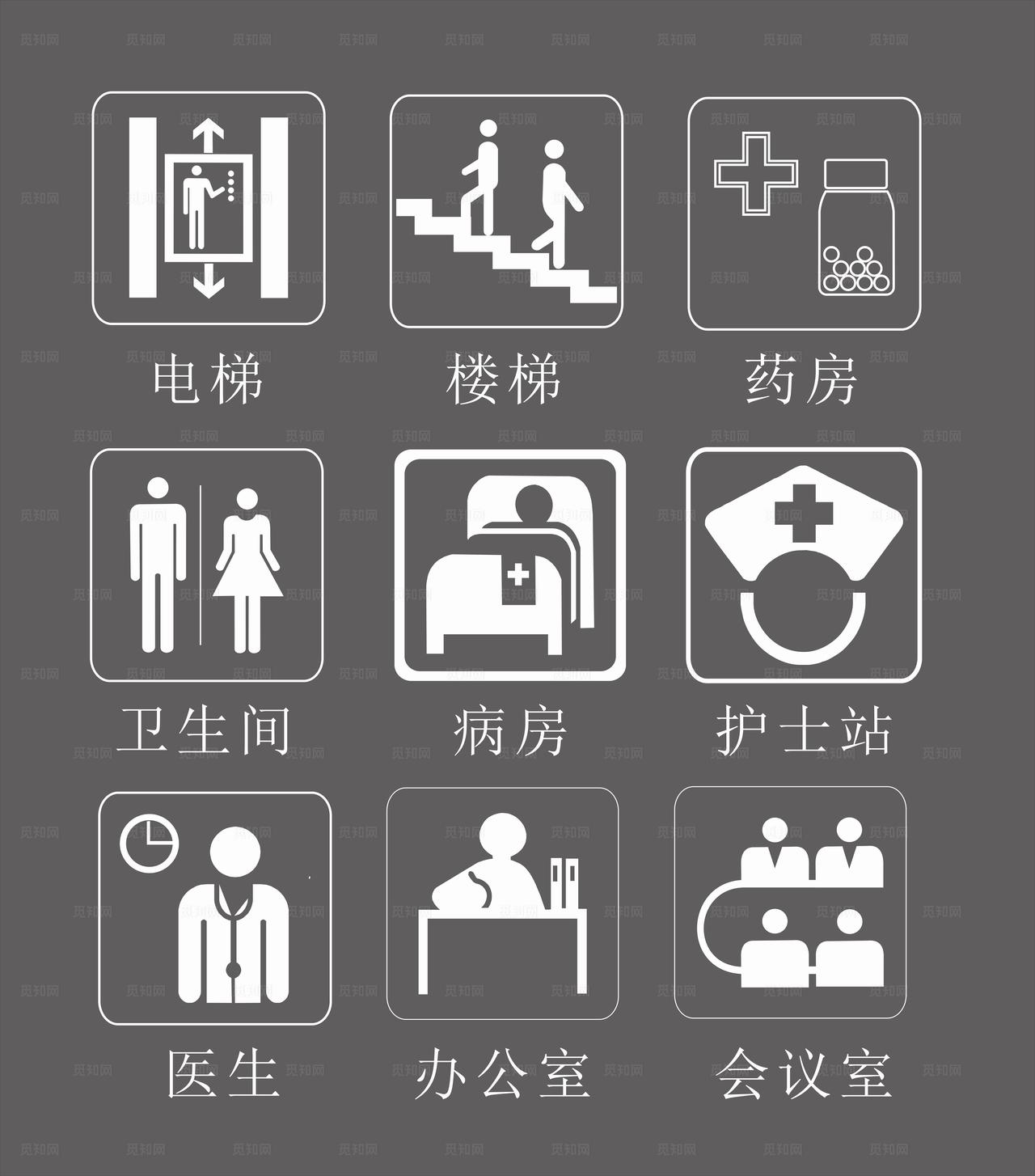 电梯 楼梯 药房 卫生间 病房图片