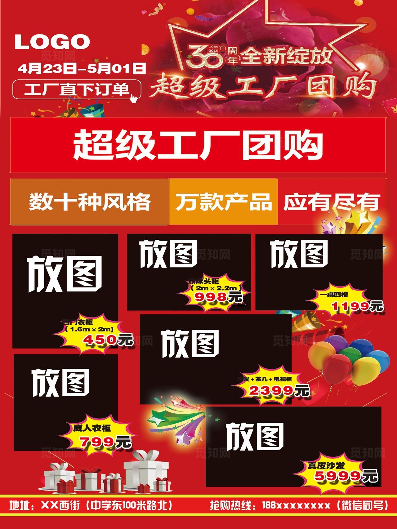家具店优惠活动彩页图片