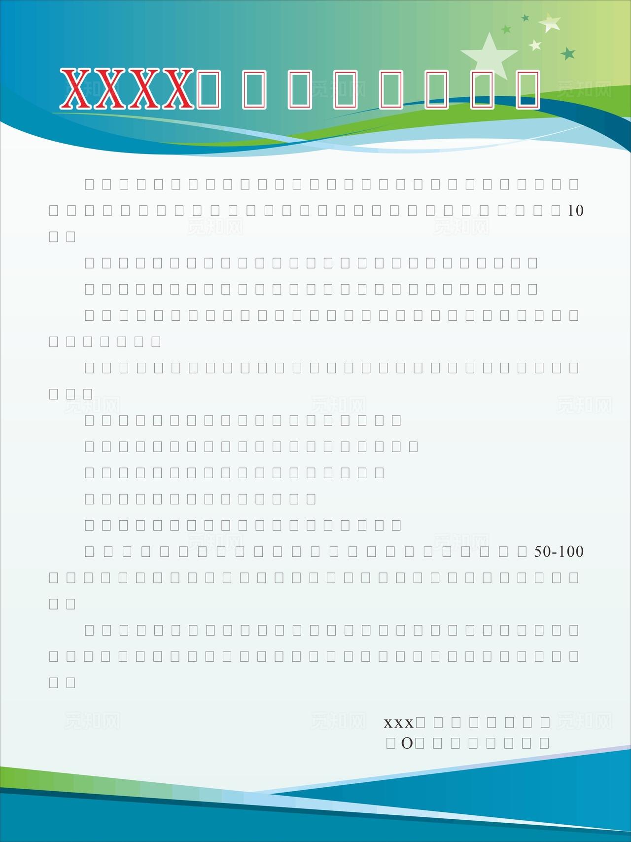 菜市场制度图片