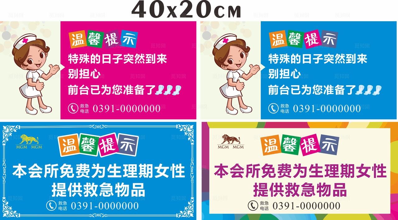 卫生间温馨提示图片