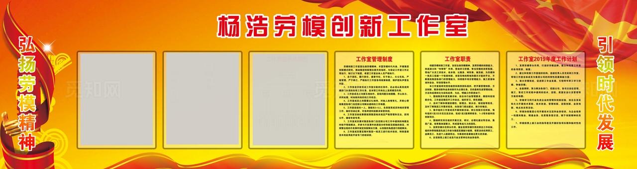 劳模创新工作室图片