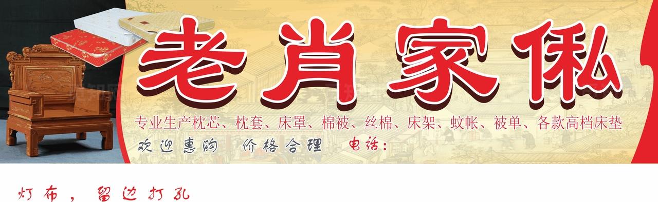 床垫招牌图片