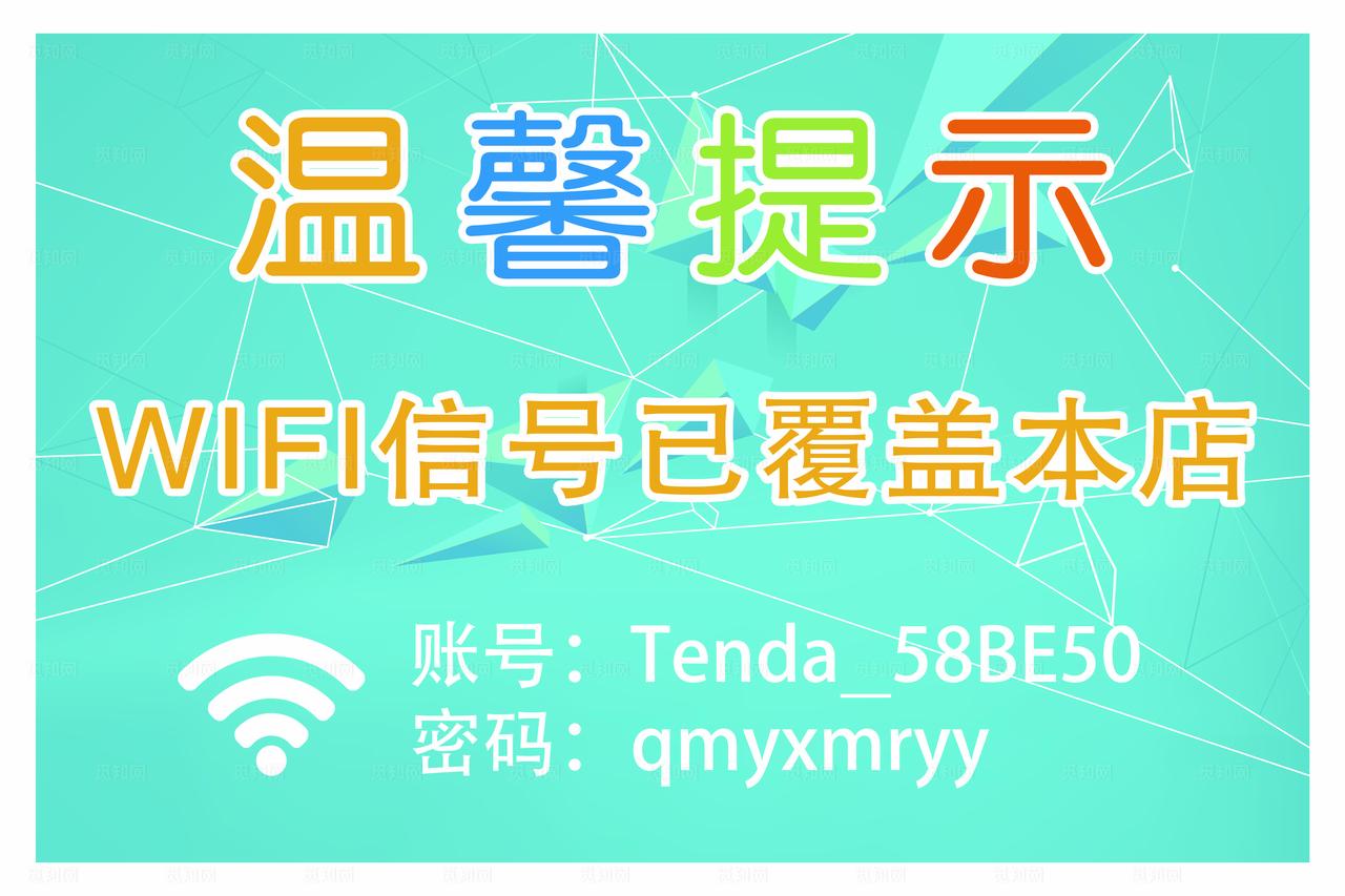 温馨提示 本店有无线图片