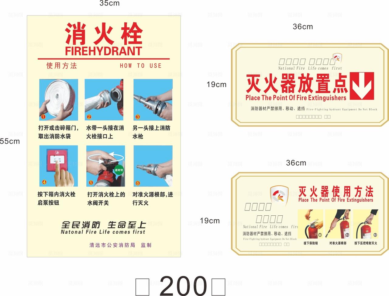 消火栓  消防栓图片