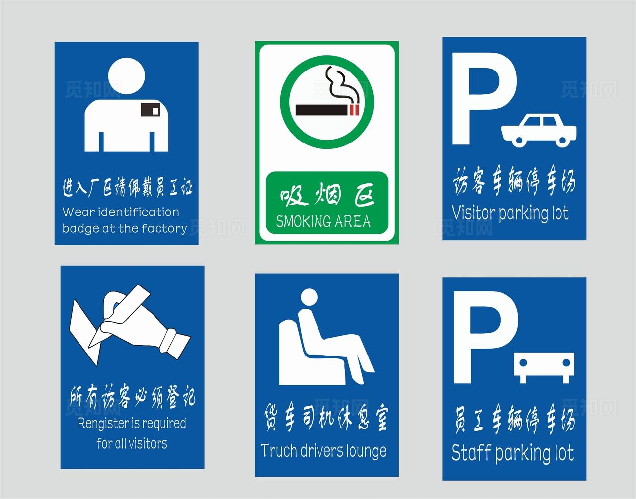 工厂标识牌图片
