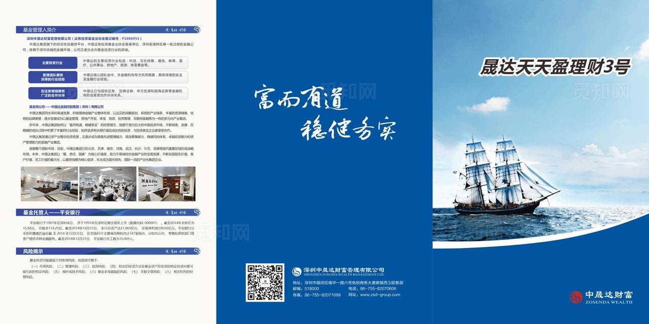 金融三折页图片