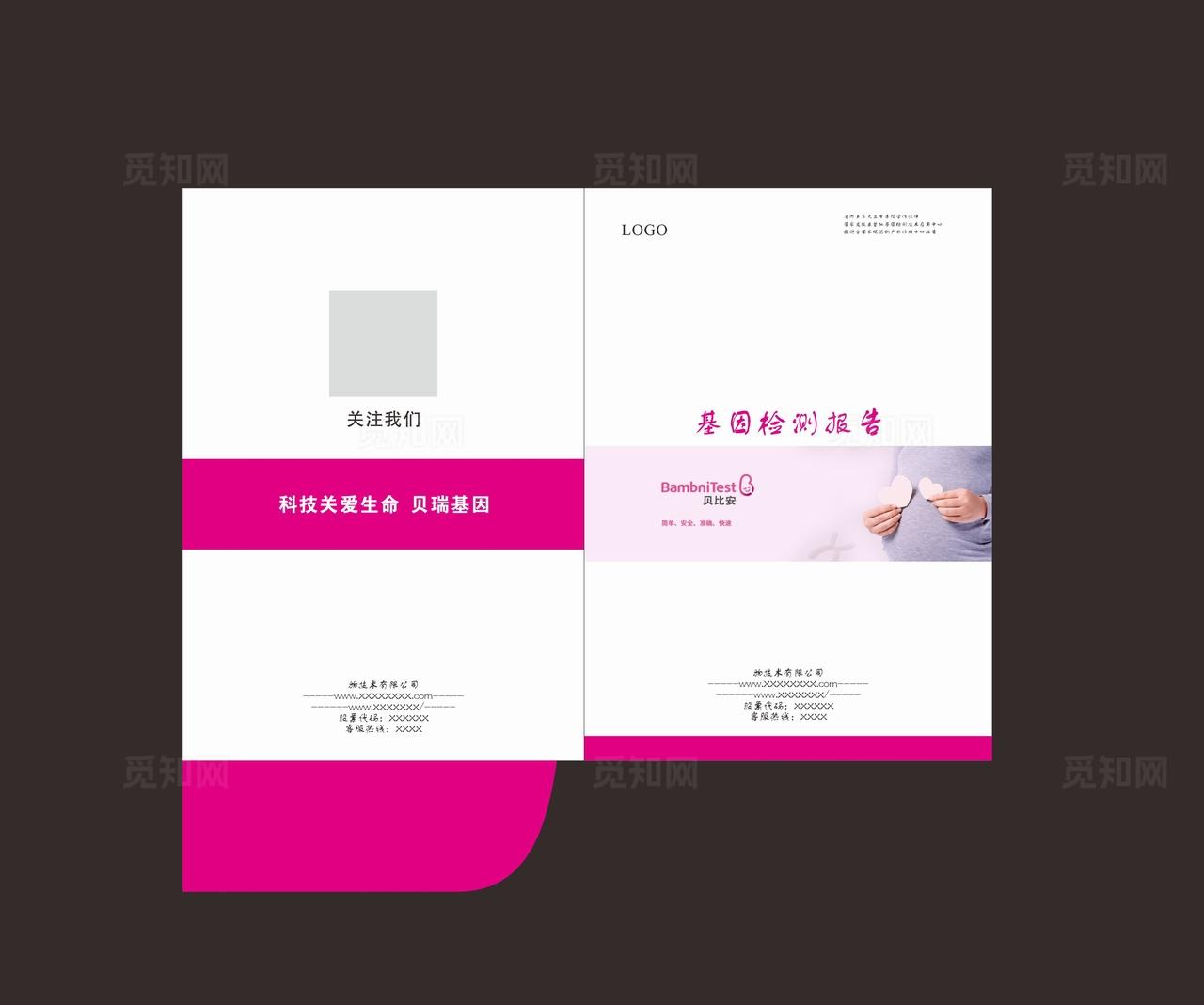 基因检测封套图片