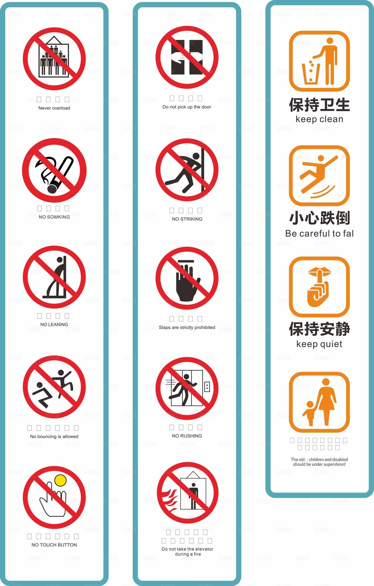 电梯提示标志图片