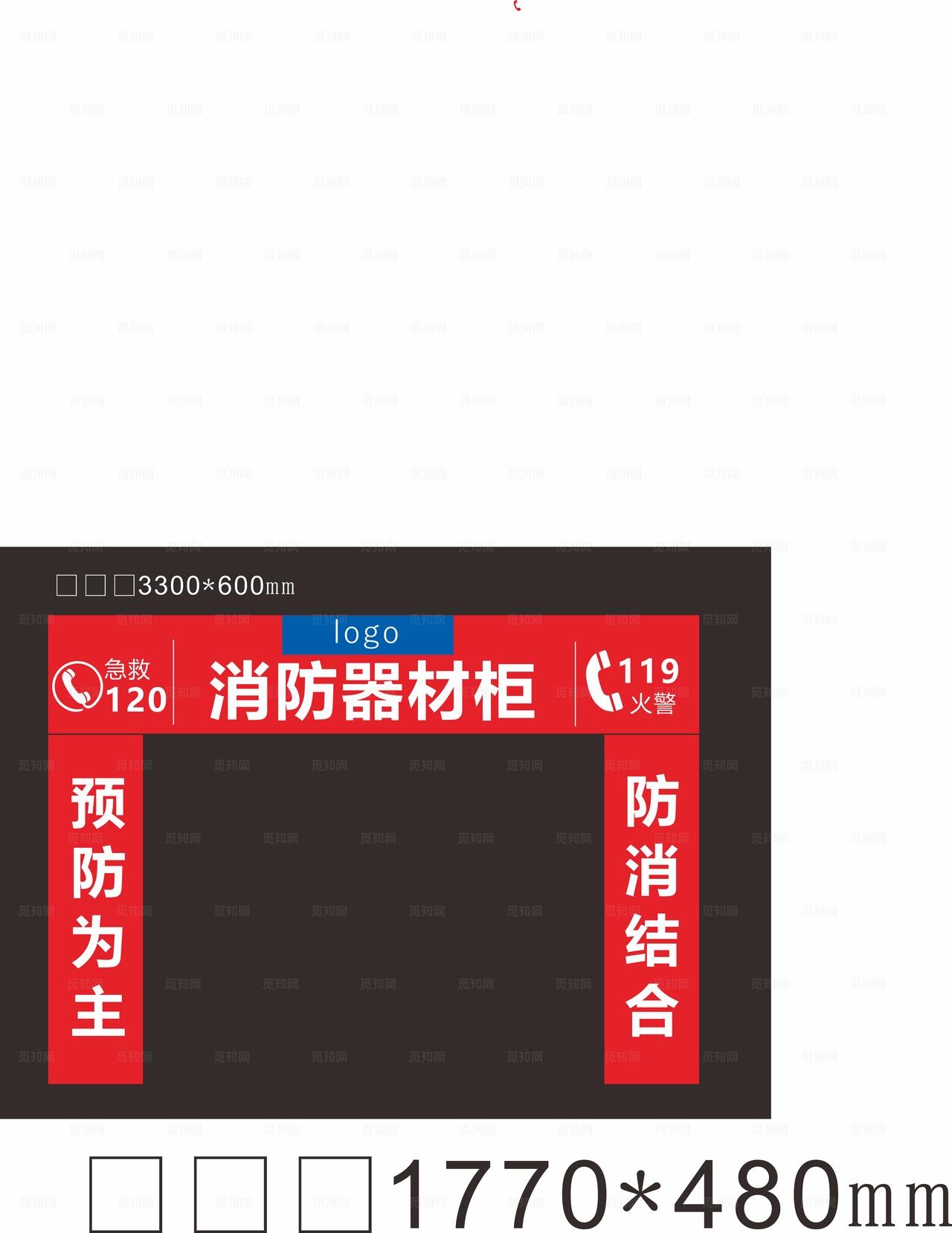 建工消防器材柜图片