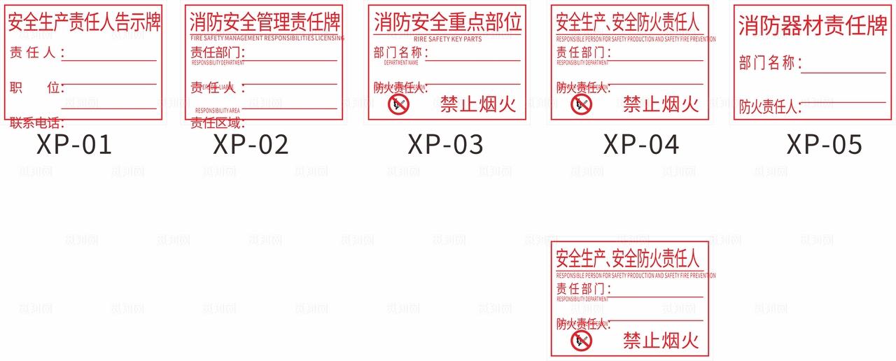 安全生产责任人告示牌图片