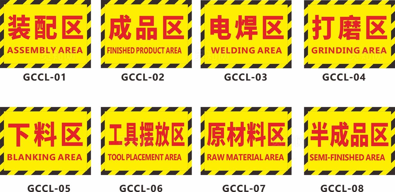 工厂车间区域牌图片