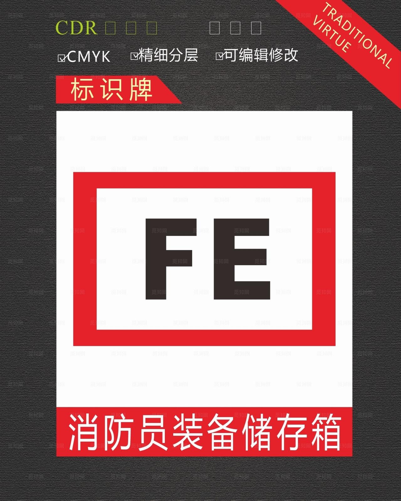 消防员装备储存箱图片