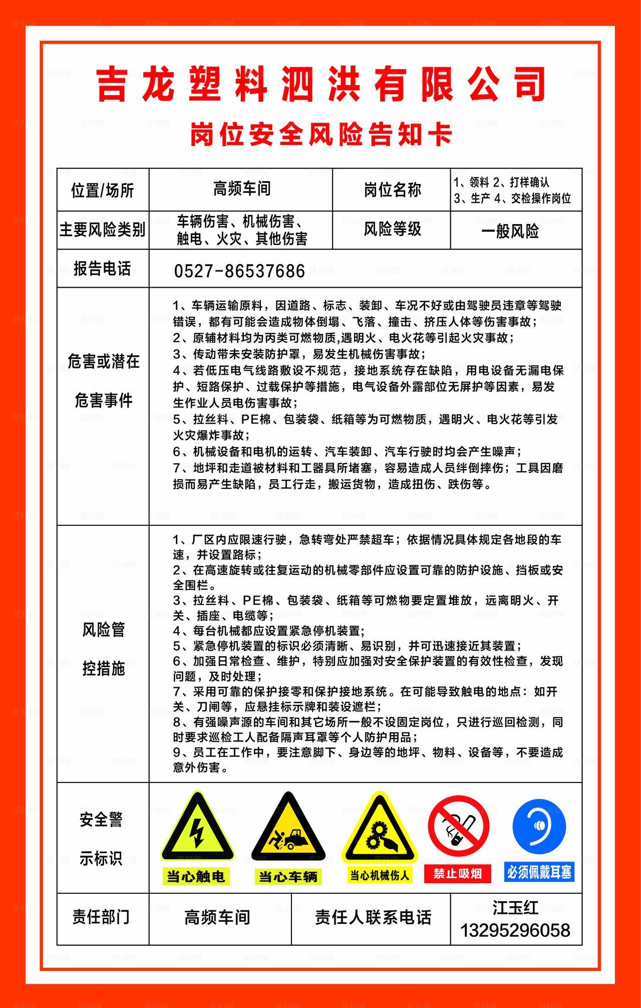 高频车间岗位图片