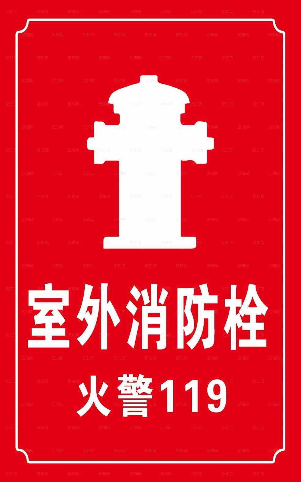 室外消防栓图片