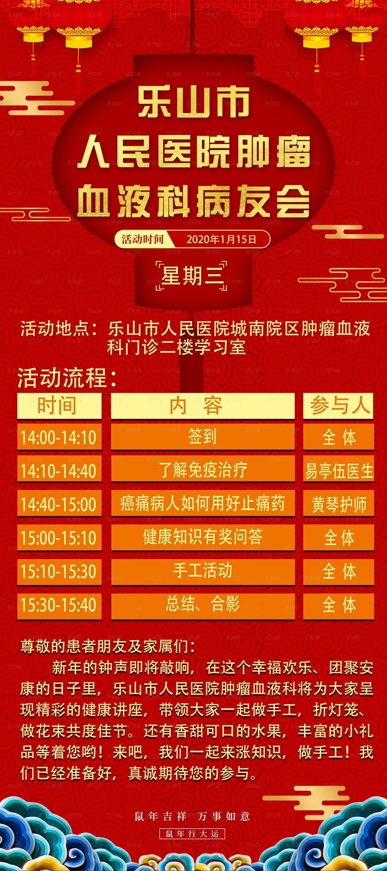 乐山人民医院肿瘤医院病友会图片