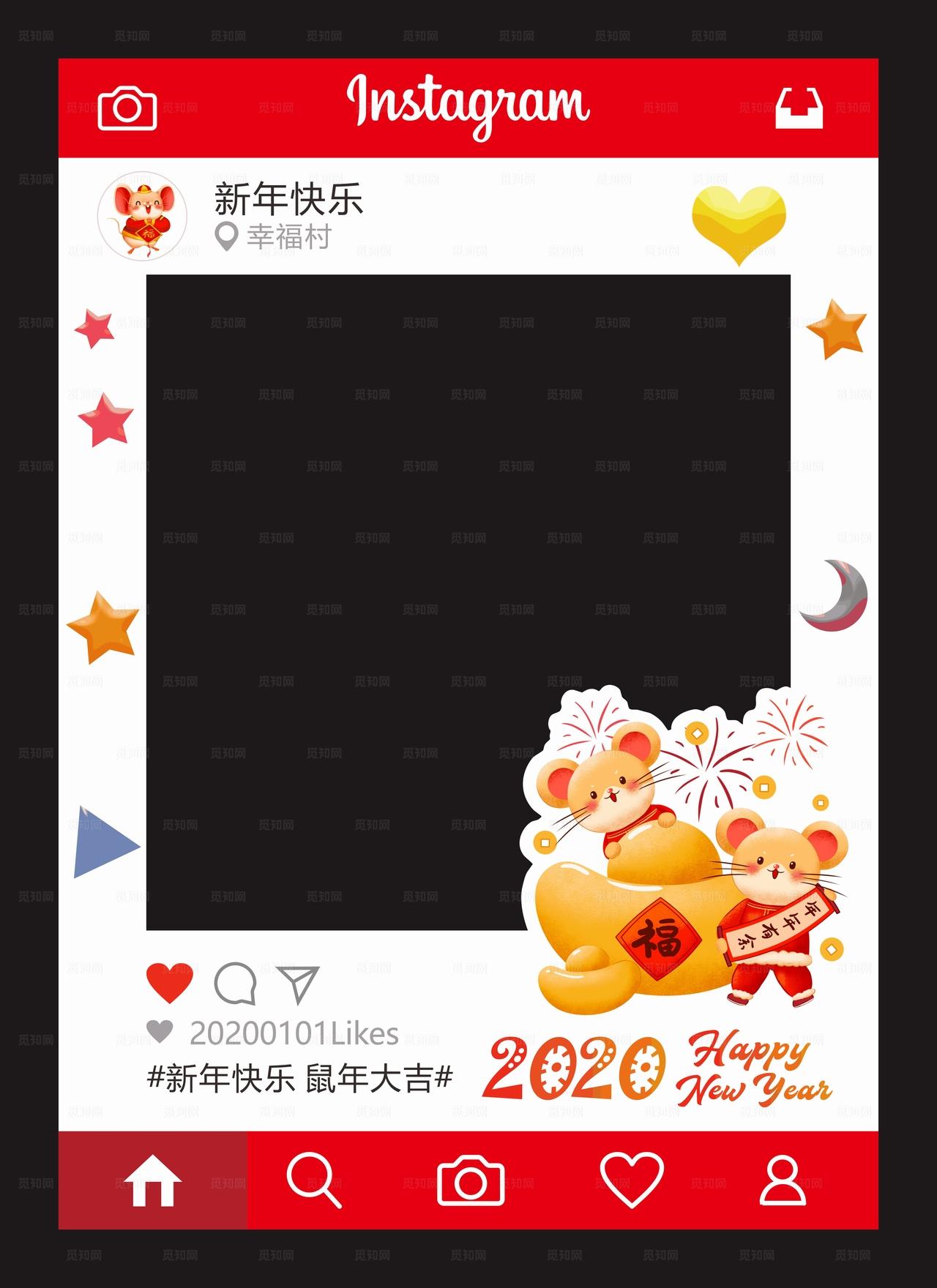 新年朋友圈拍照框图片