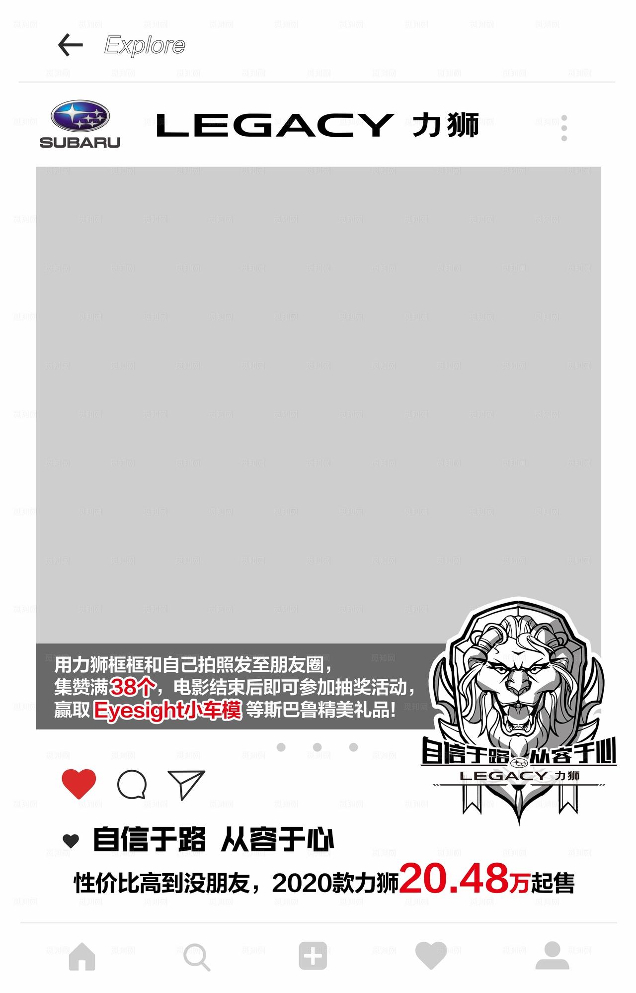 朋友圈拍照框图片