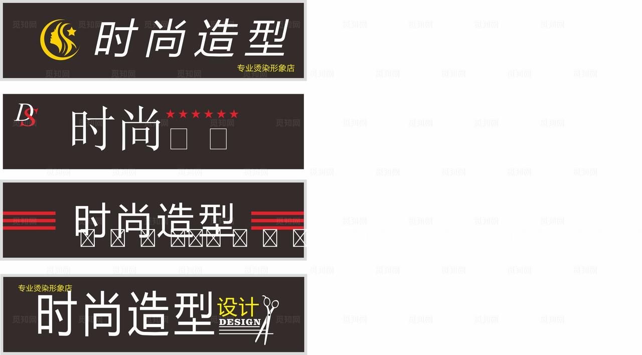 理发店门头图片