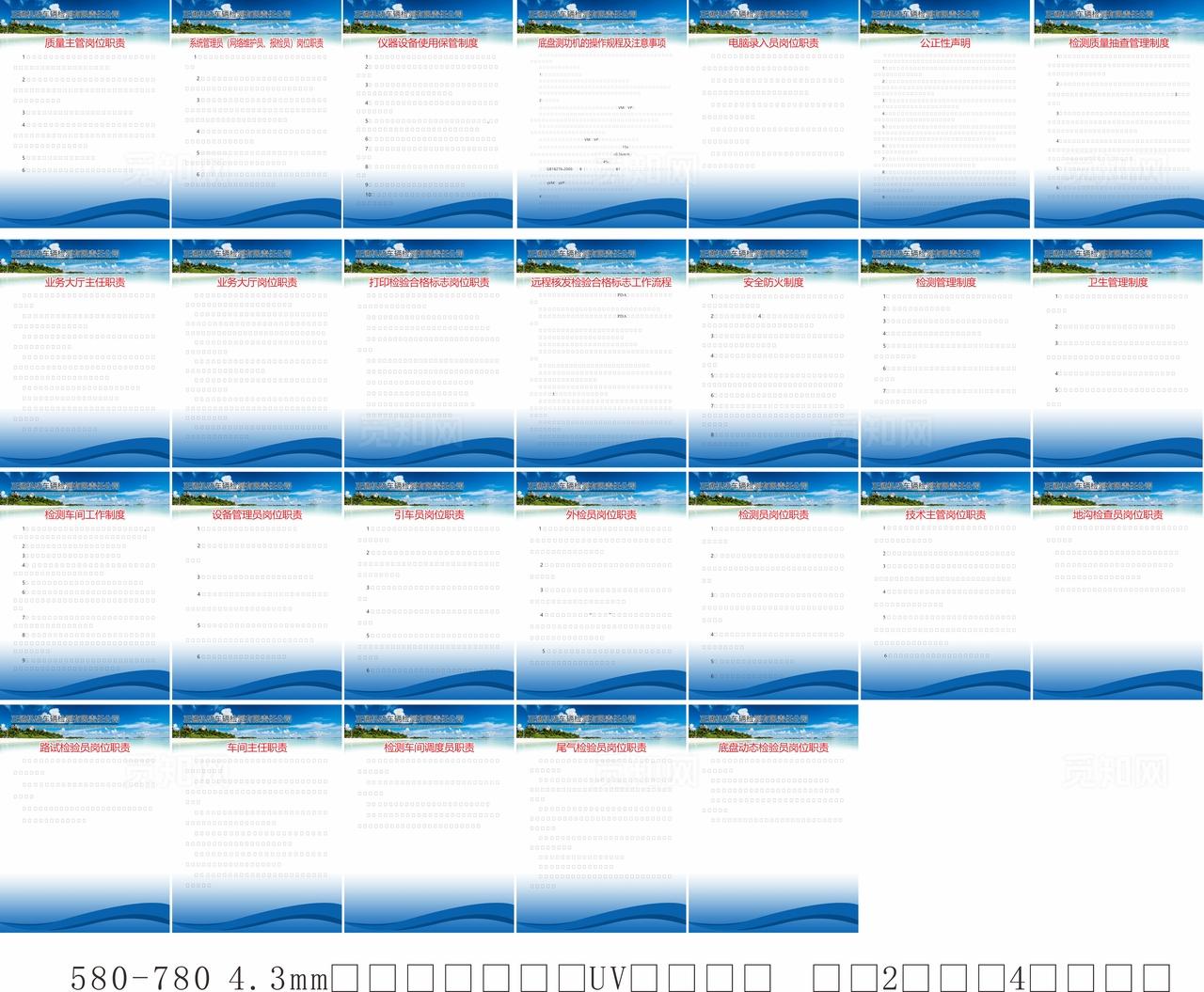 车辆检测有限公司制度牌图片