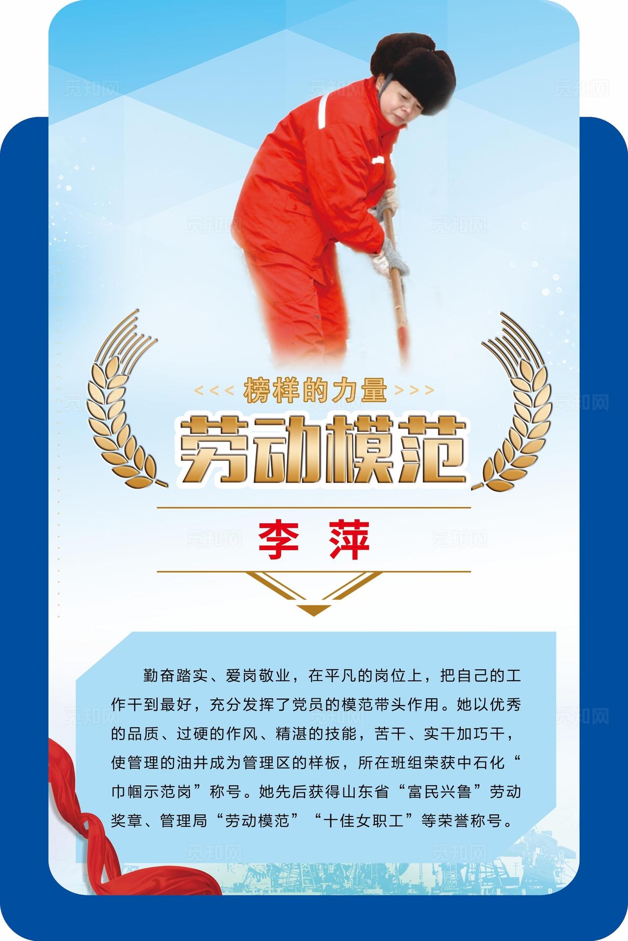 劳动模范图片