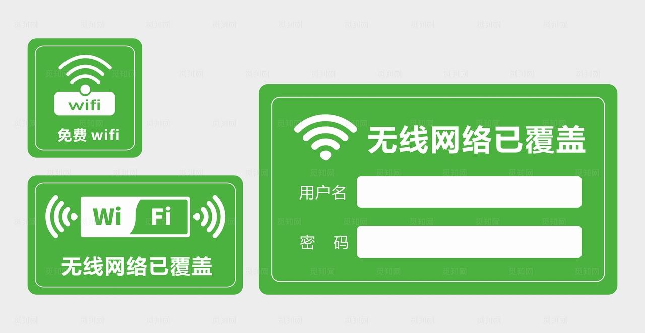 无线WiFi图片