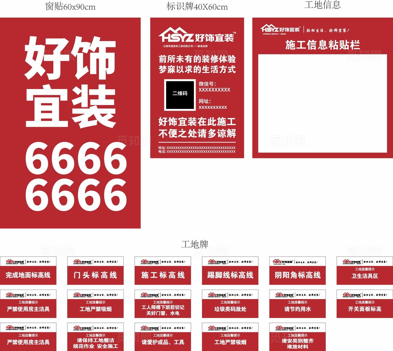 装修公司标识牌图片