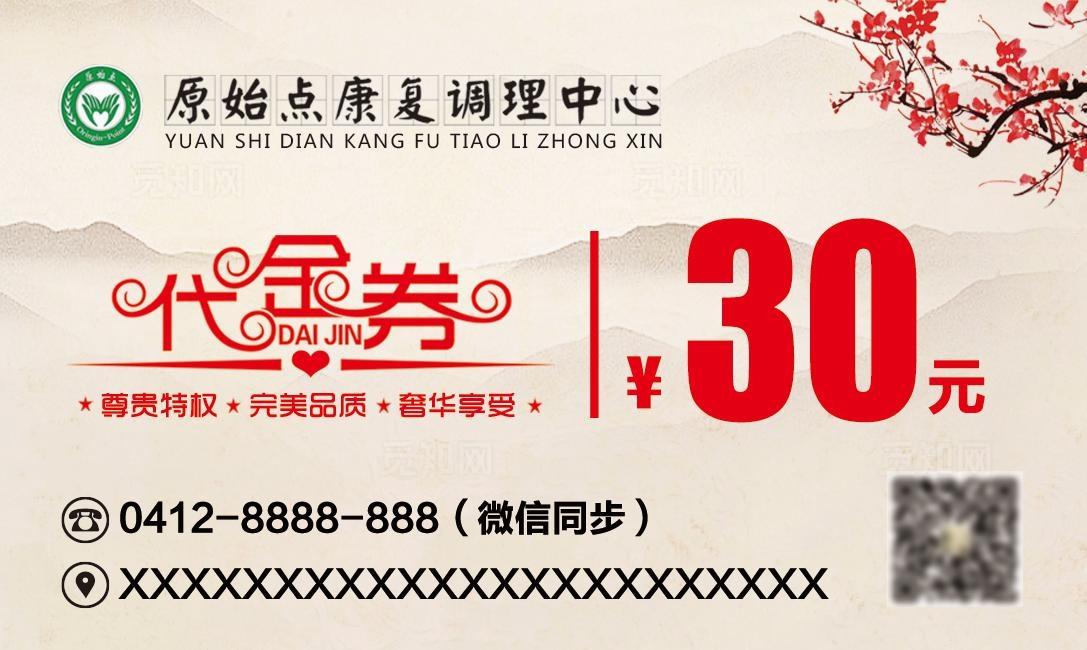 调理中心名片图片