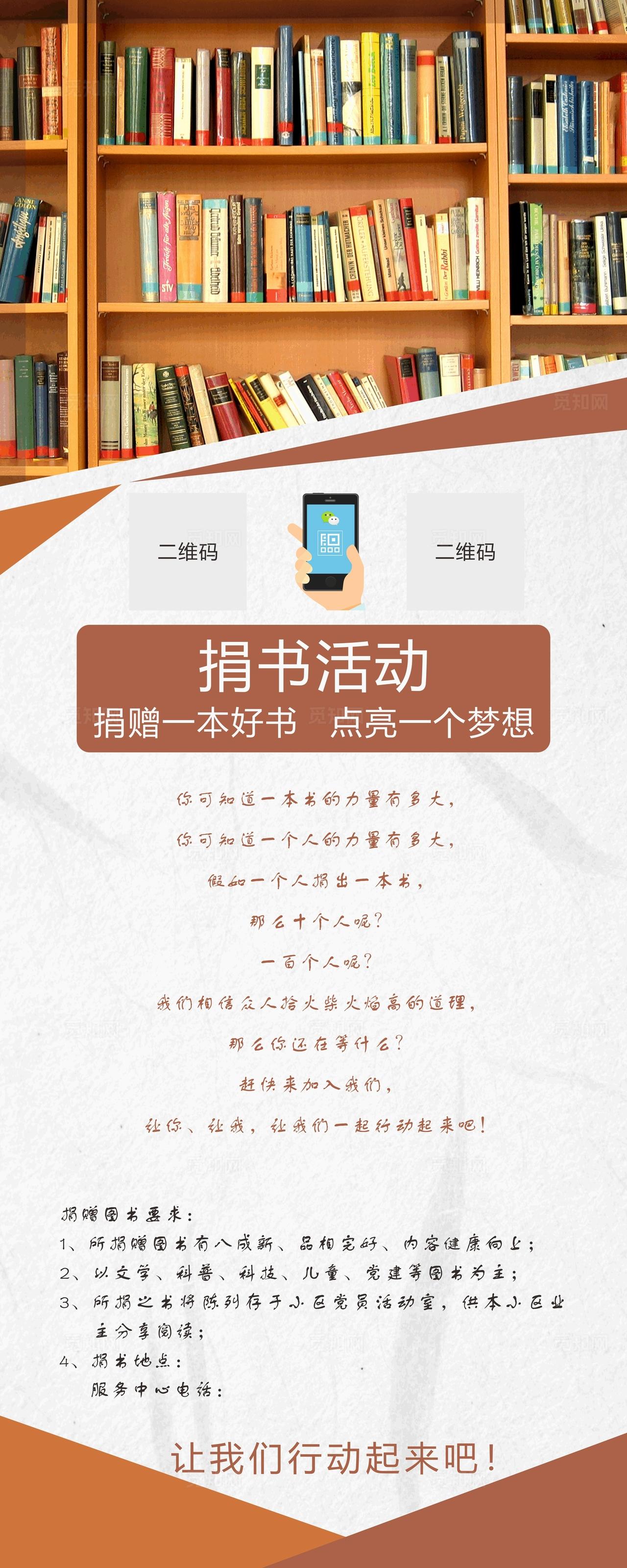 图书馆展架图片