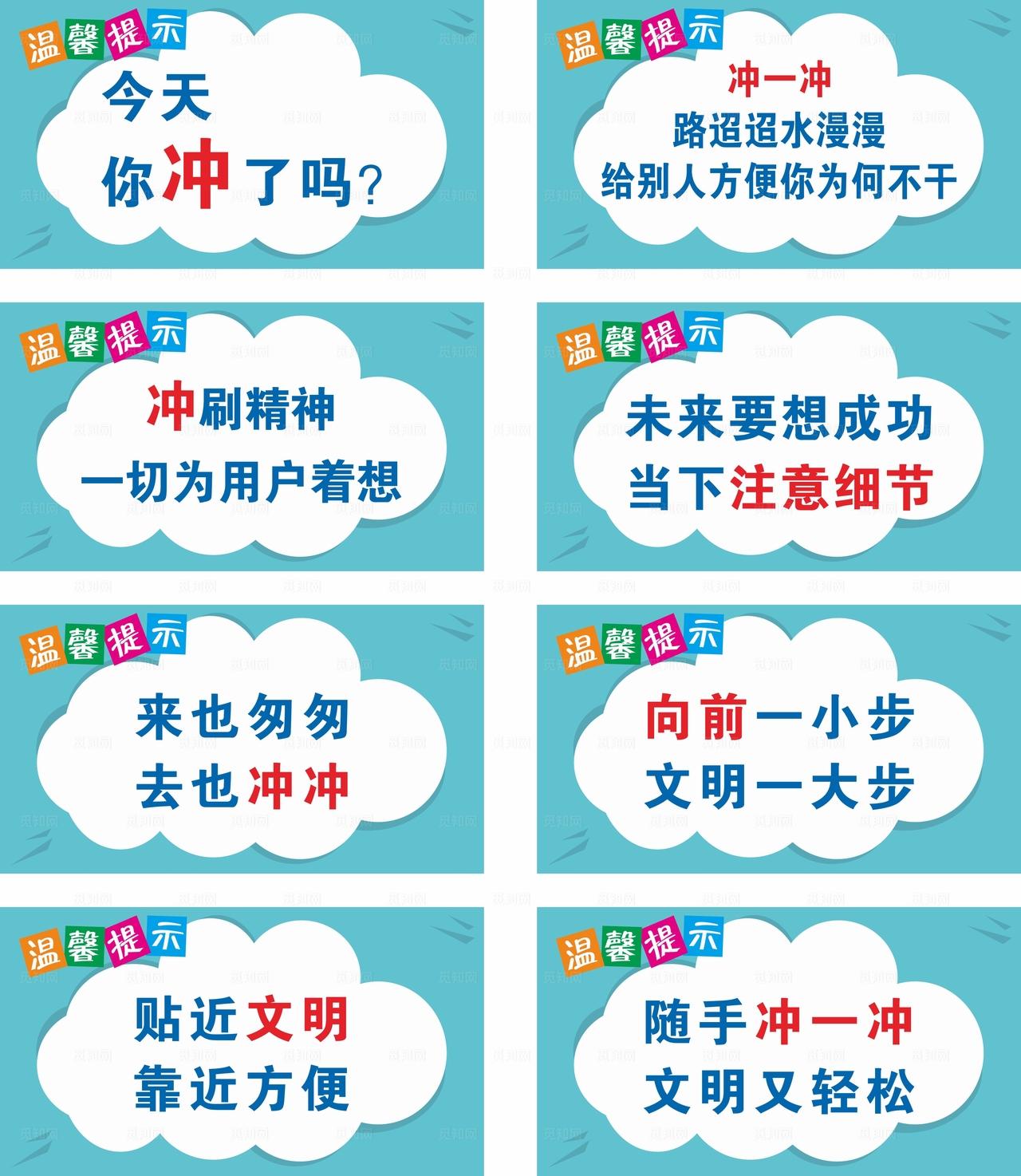 卫生间温馨提示图片