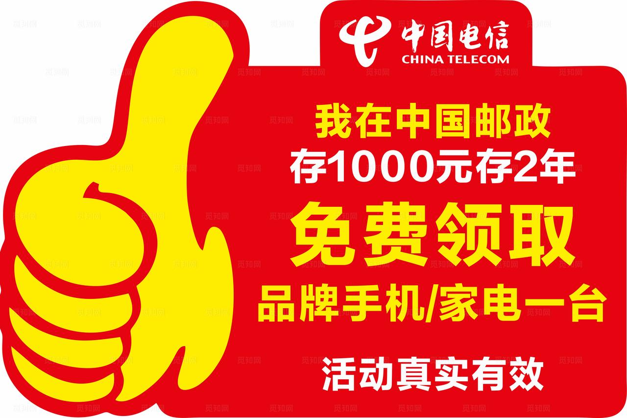 代言牌 点赞牌大拇指图片