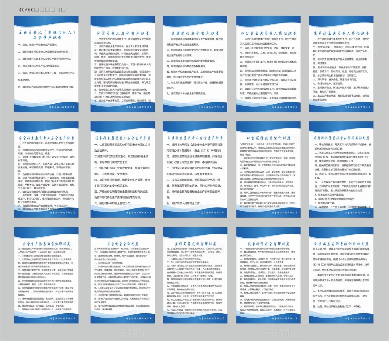 工厂各类制度牌图片
