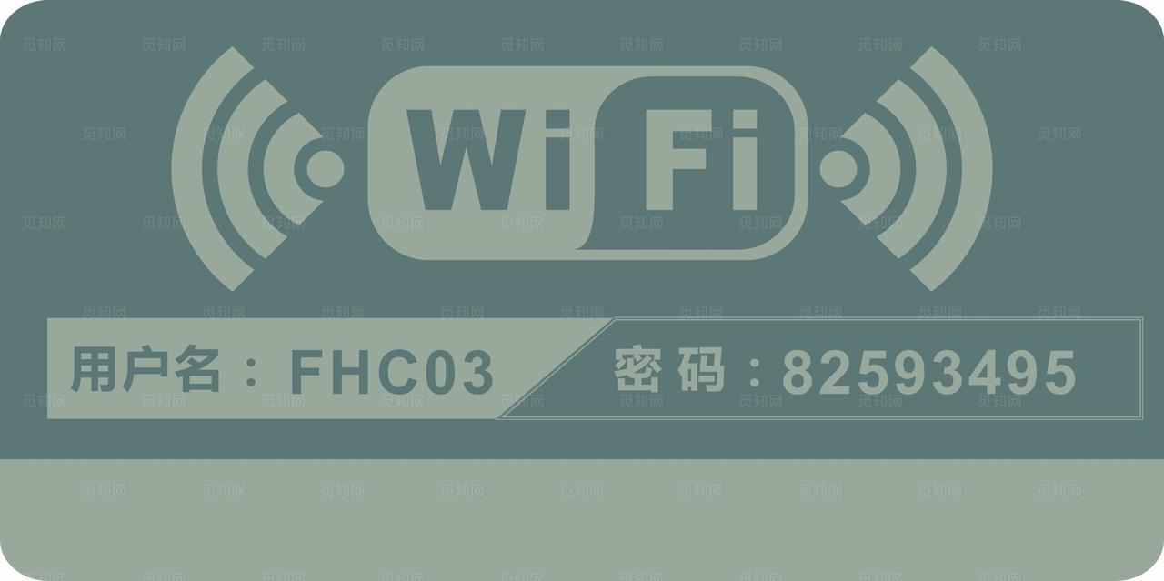 WIFI网络图片