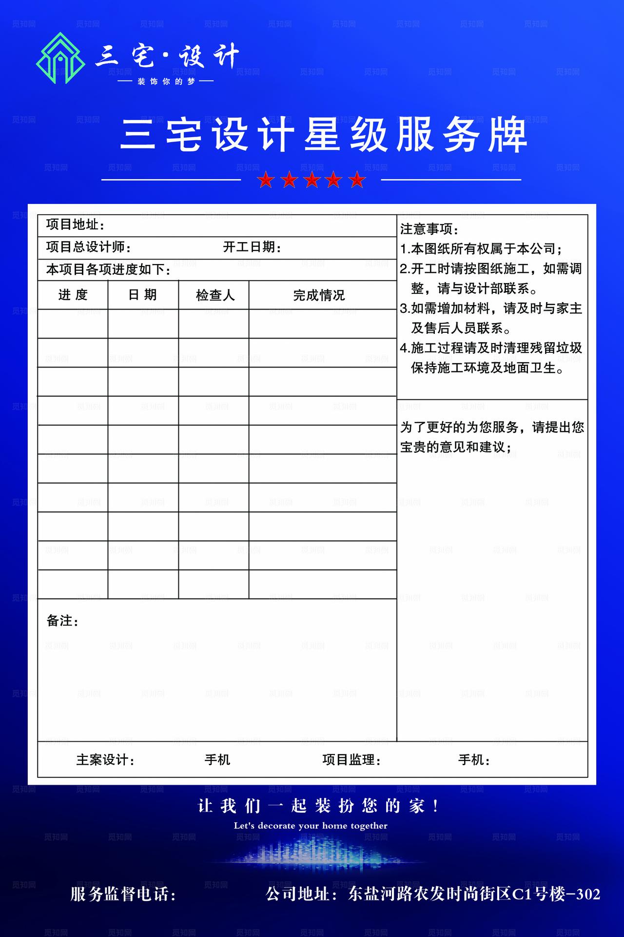 施工进度表图片