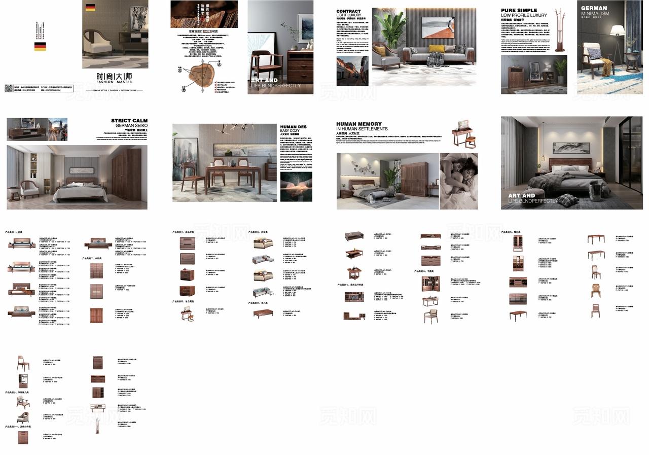 德式家具画册图片