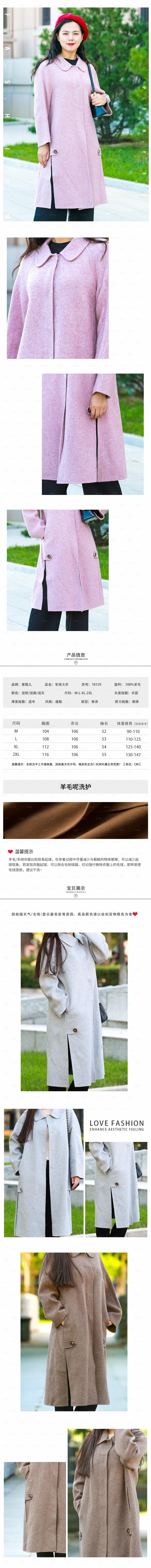 羊绒大衣详情页图片
