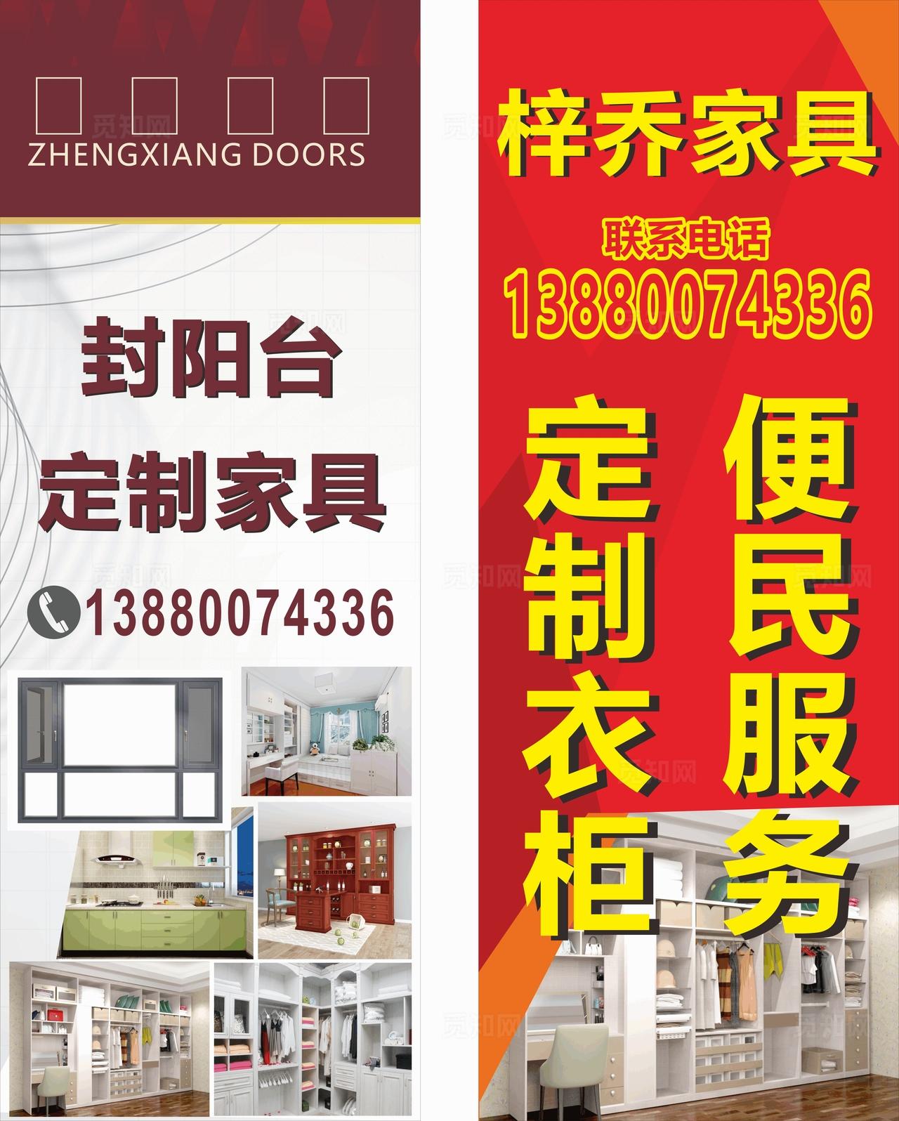 定制家具展架图片