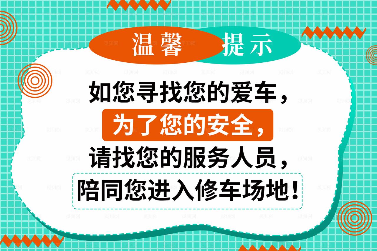 温馨提示图片