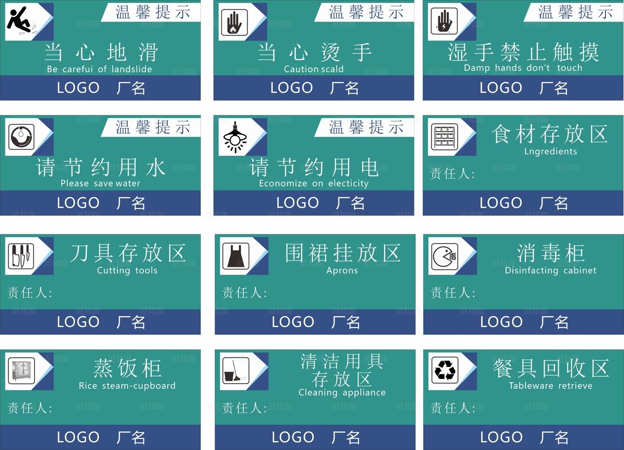 食堂标识牌图片