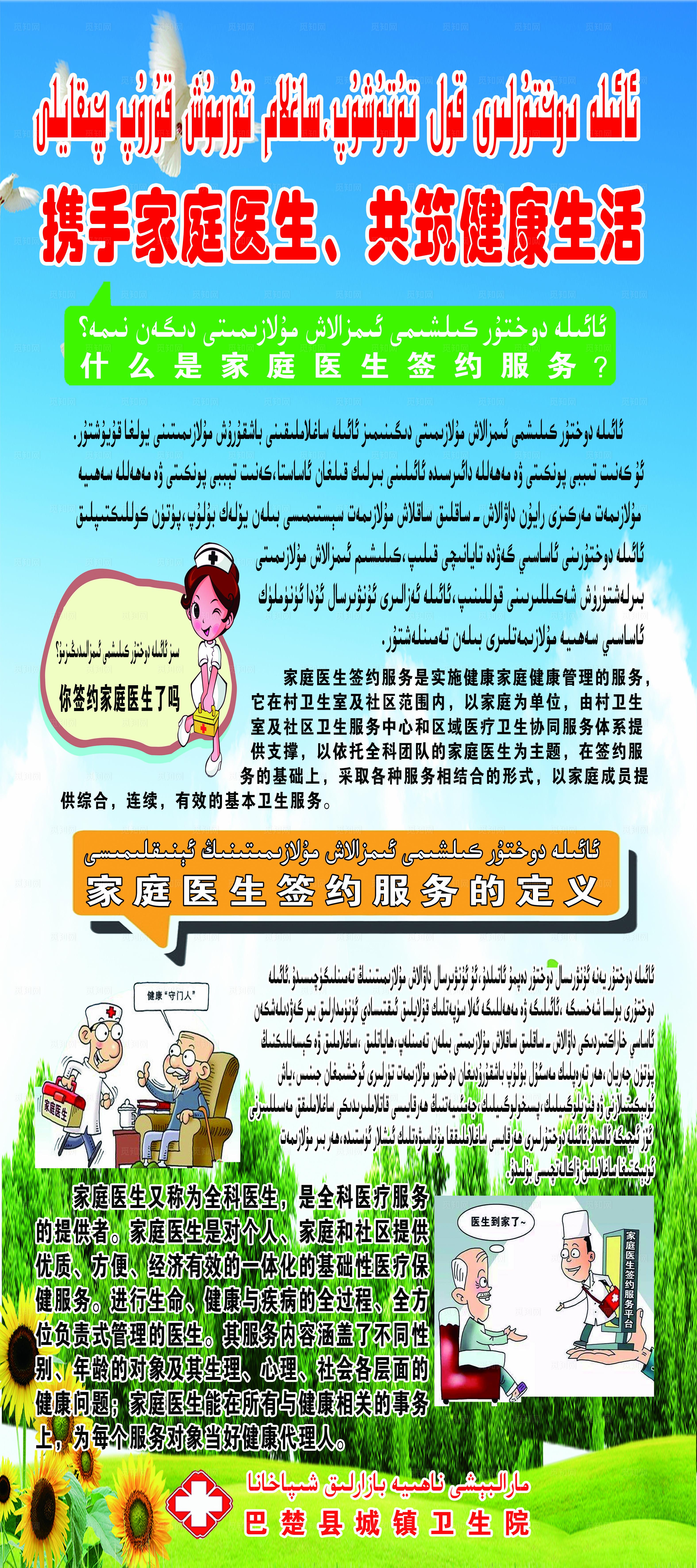 家庭医生签约服务图片