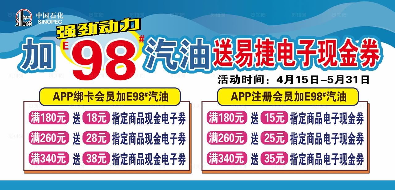 加油卡海报图片