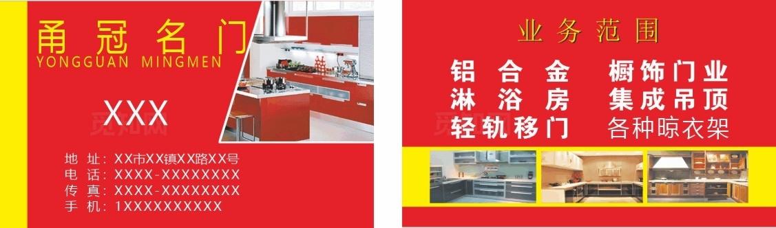 装修公司名片图片