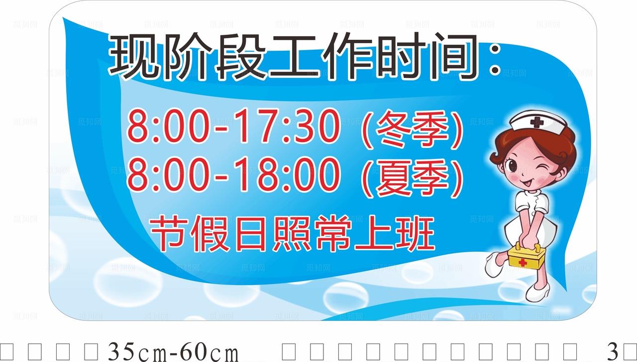 医院温馨提示图片