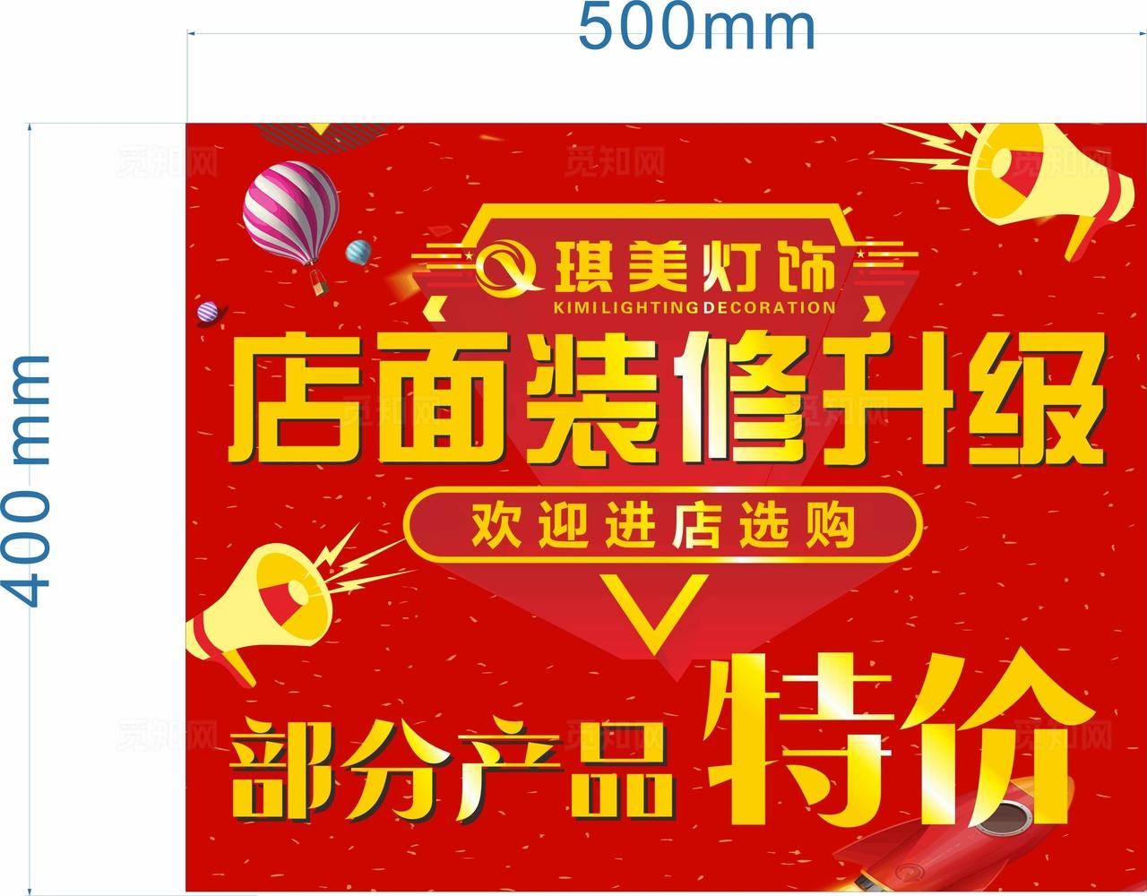 店面装修升级图片