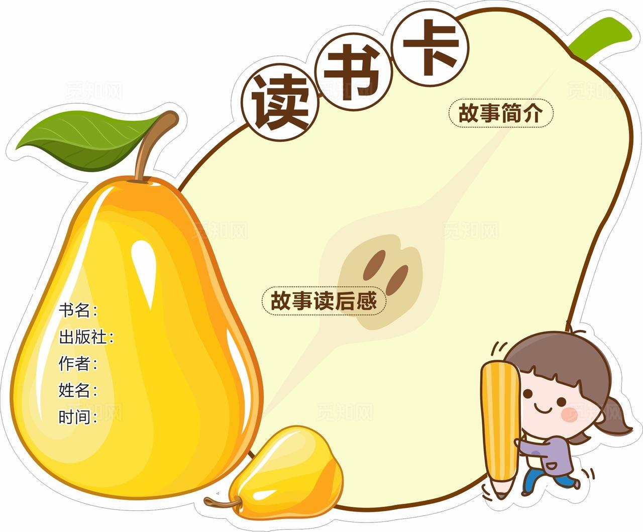 异形卡  读书笔记图片