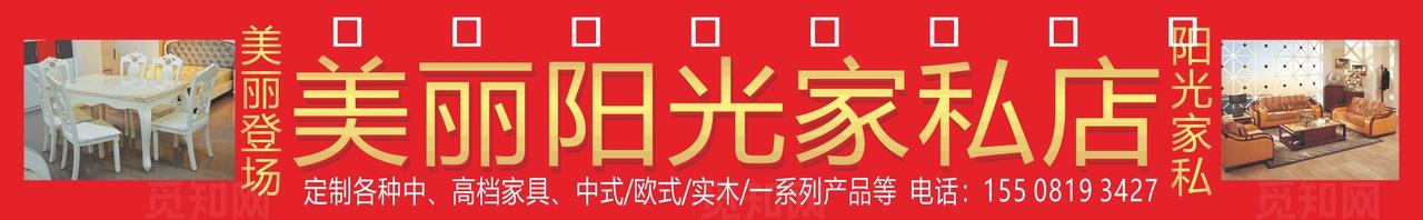 家具店招牌图片