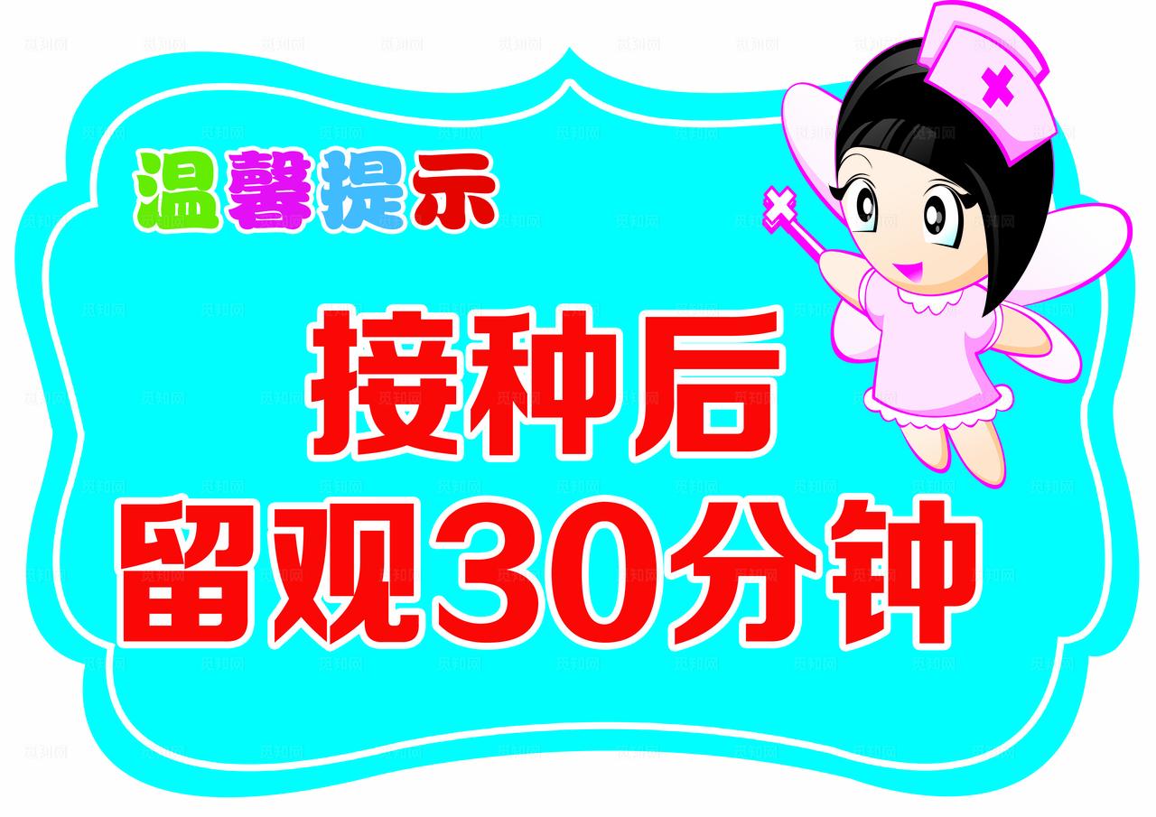 医院温馨提示牌图片