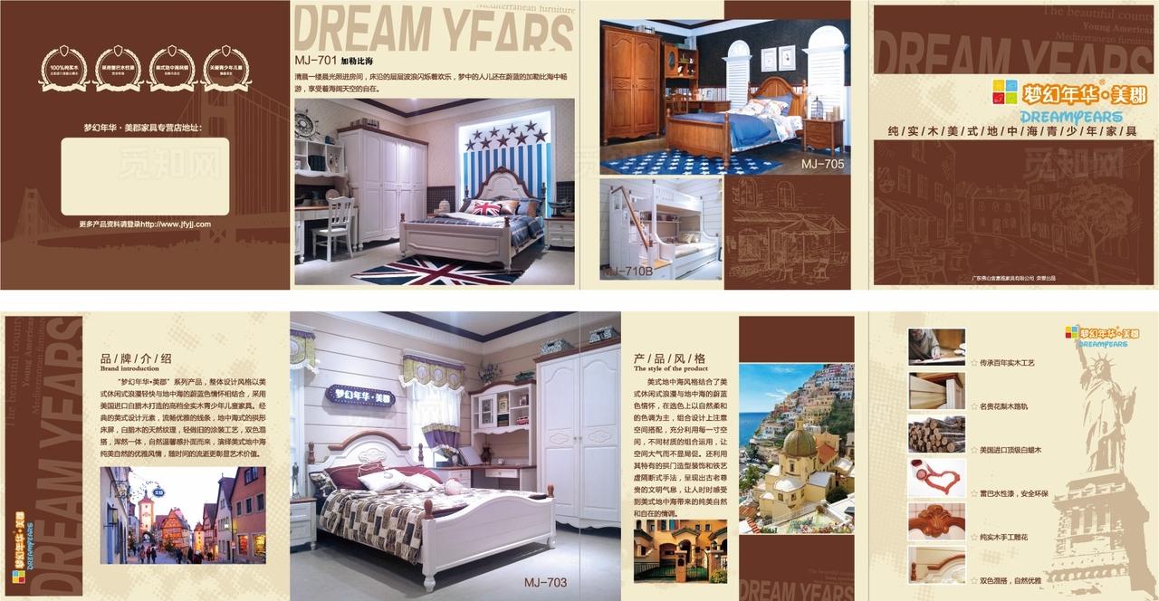 儿童家具折页图片