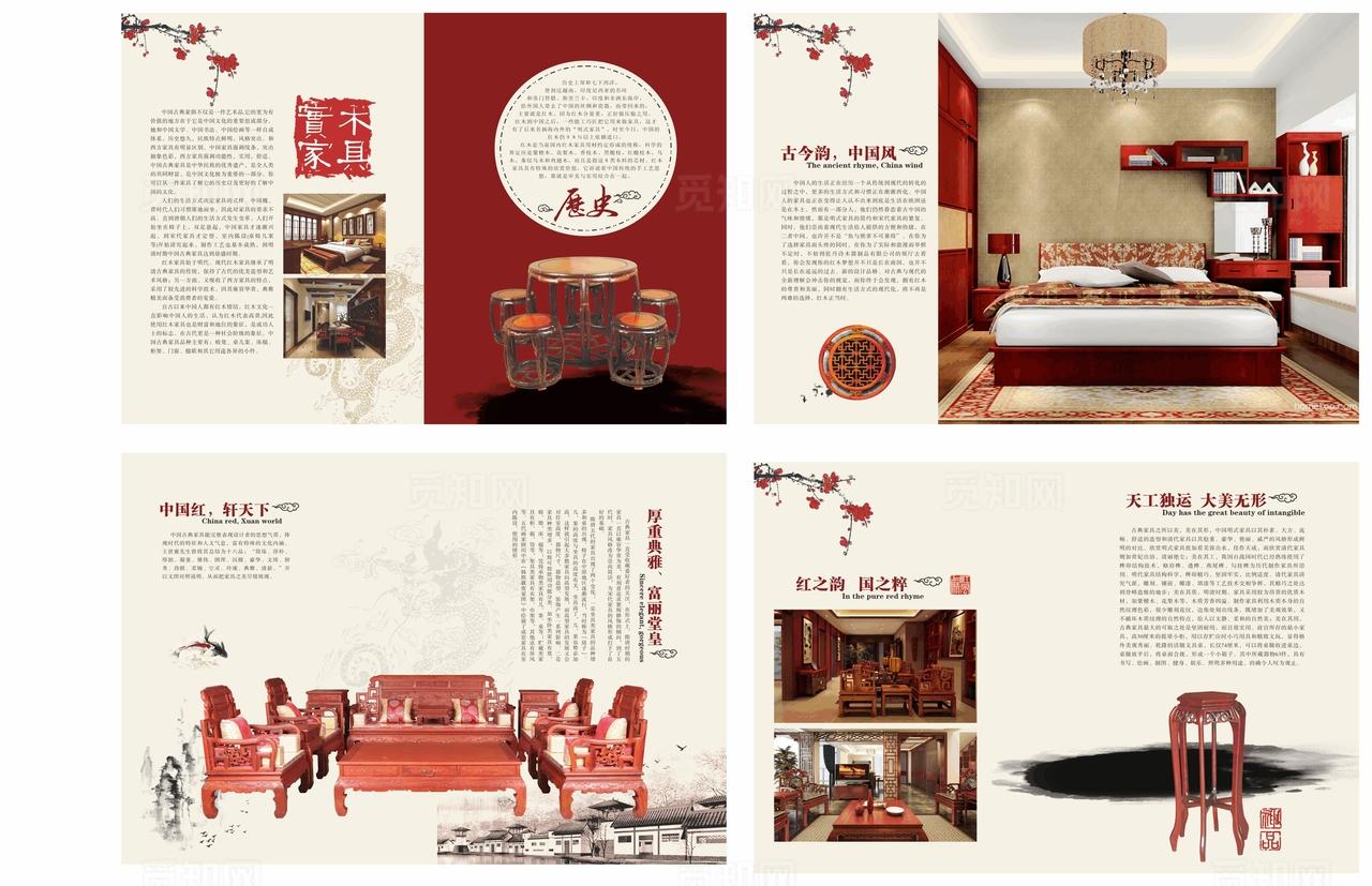 红木家具宣传图片