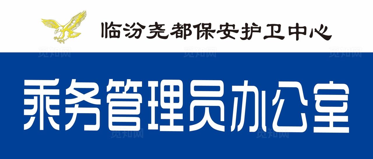 门牌 高档门牌 办公室门牌 企图片